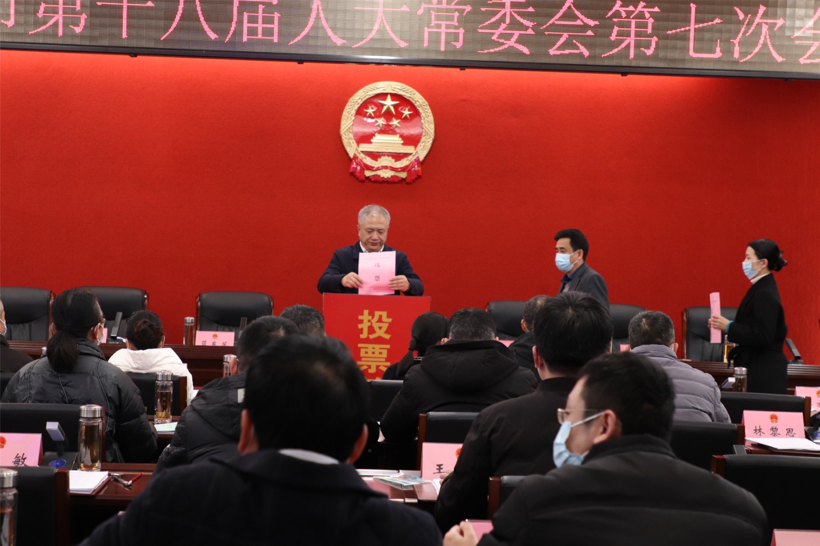 百家乐平台市第十八届人大常委会第七次会议召开