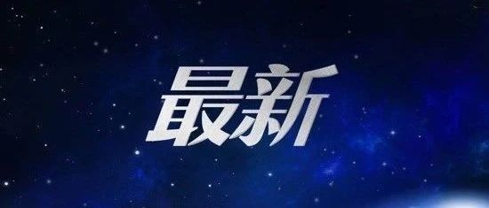 四部门发文，剑指这一领域非法集资！