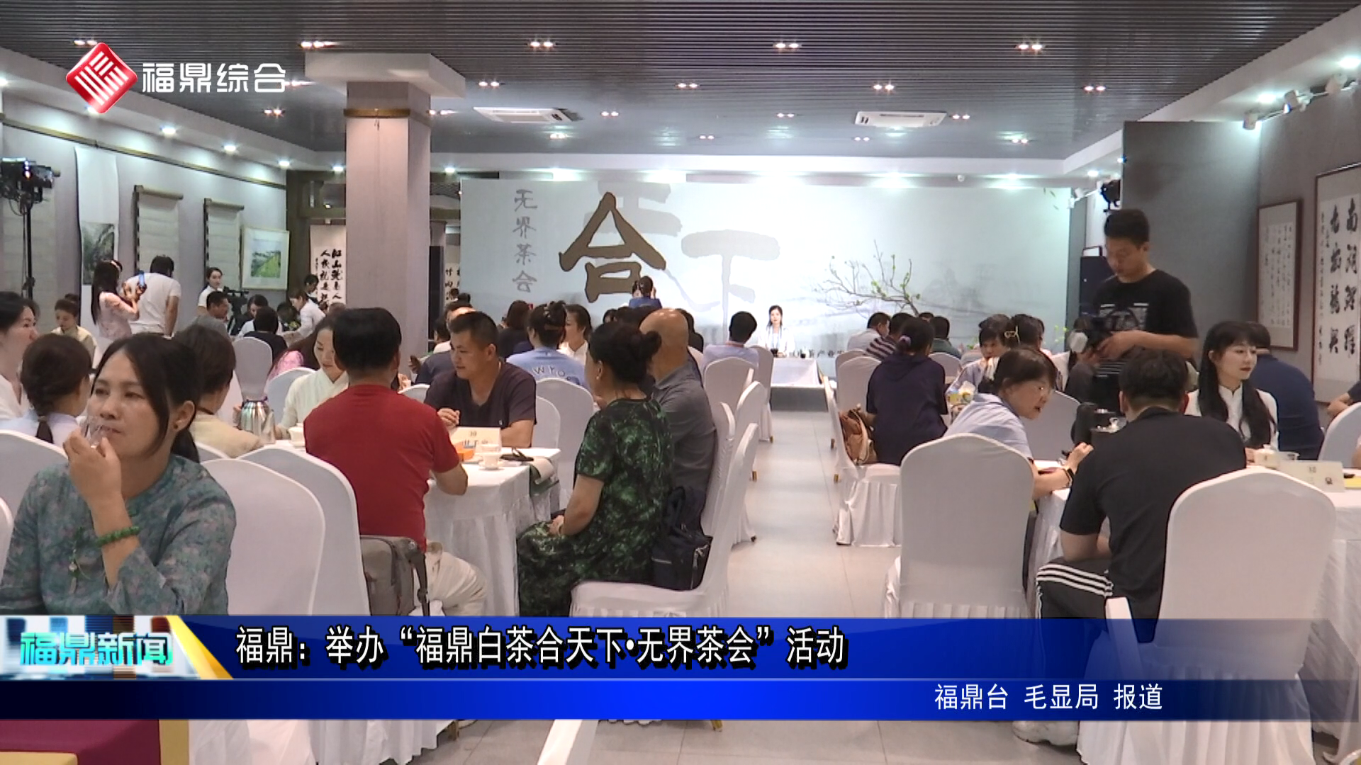 百家乐平台：举办“百家乐平台白茶合天下•无界茶会”活动