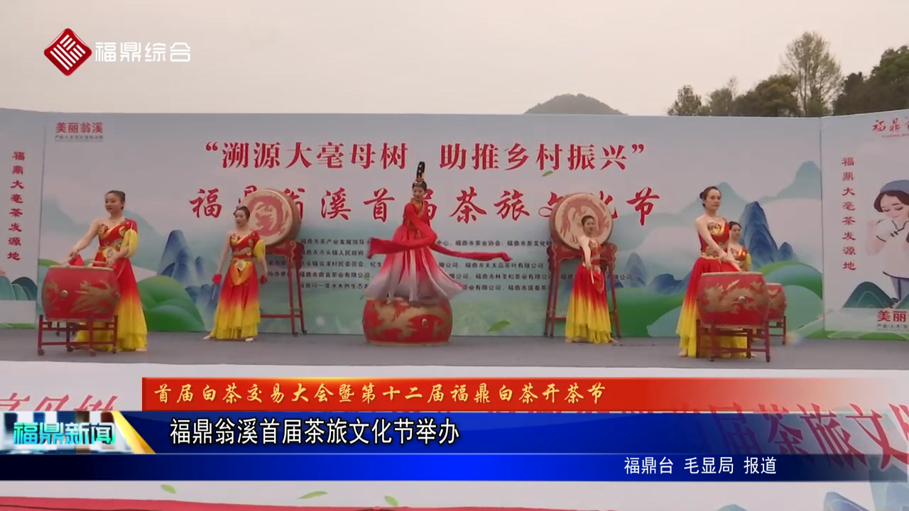 百家乐平台翁溪首届茶旅文化节举办